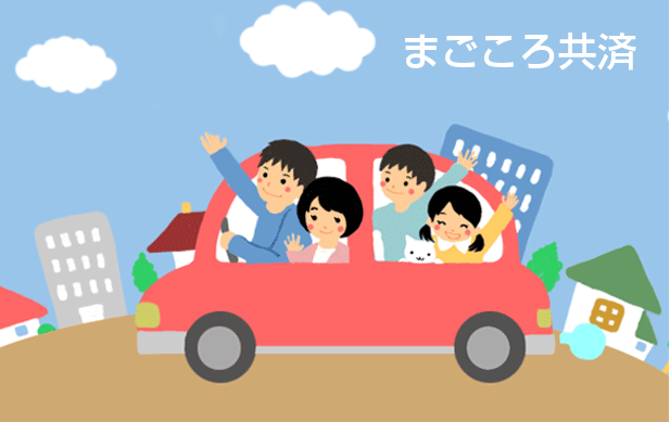 中小企業者・個人事業主の方々の財産を守るため、福岡県火災共済協同組合は生まれました。